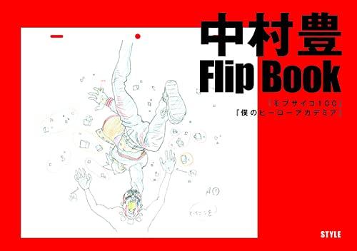 Yutaka Nakamura Animation Original Drawings Collection Vol. 2