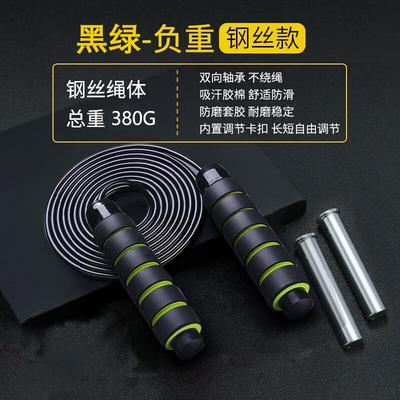 Xinboda Zhifeng Weighted Steel Wire Fitness Jump Rope