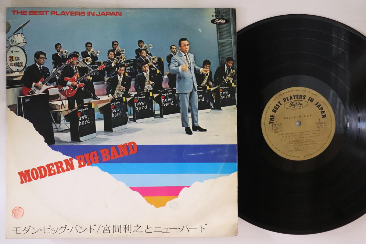 

LP Record TOSHIYUKI MIYAMA - Modern Big Band TW6049 TOSHIBA Japan Jazz Used