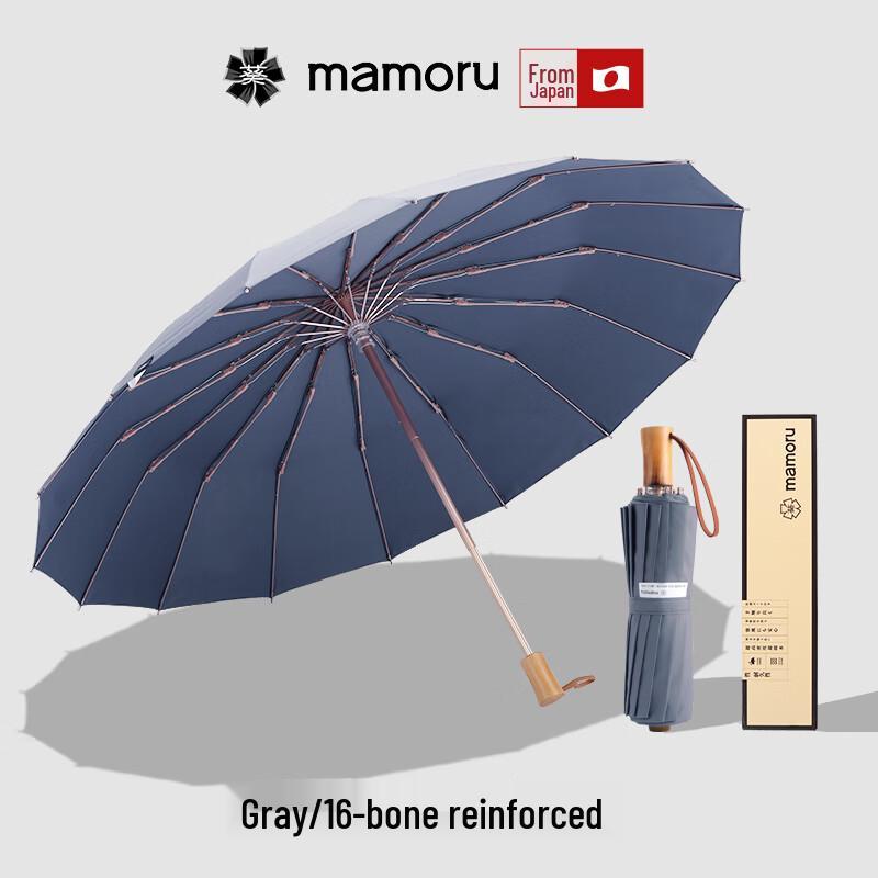 Mamoru Unisex 16-Rib Gold Frame Folding Umbrella