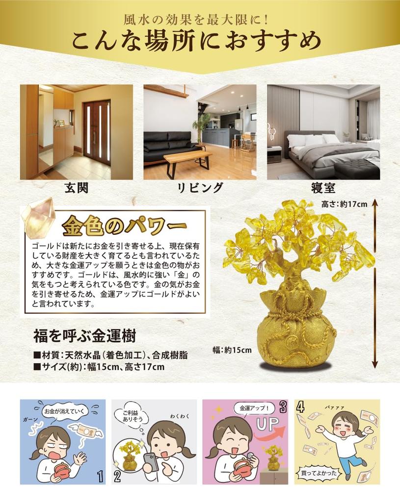 Lucky Money Tree Ornament, Lucky Charm, Good Luck Item, Interior Decoration, Good Fortune, Entryway, Japanese-Style Room Decoration, Birthday Gift