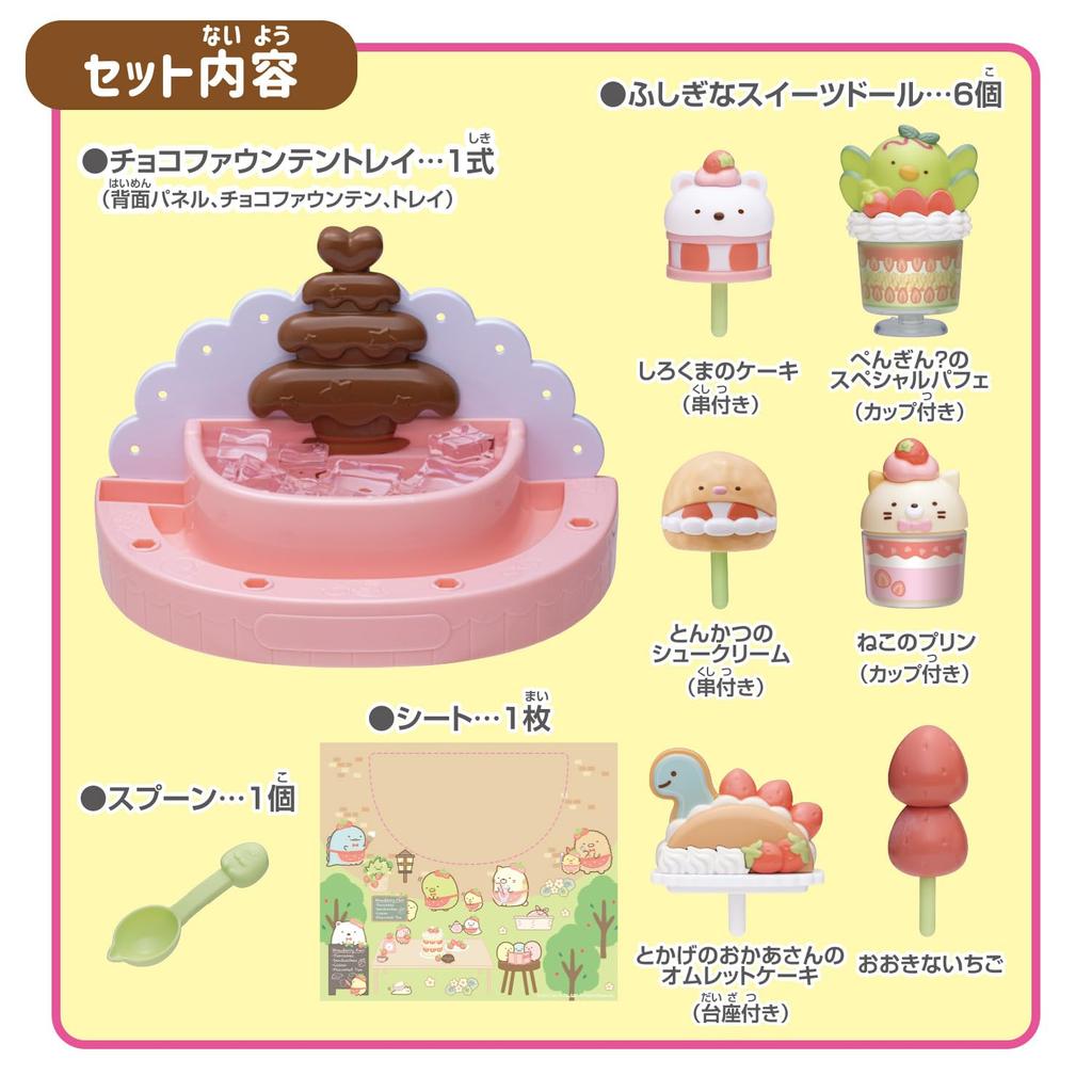 Changing Color Sumikkogurashi Mysterious Chocolate Fondue Sweets Set &