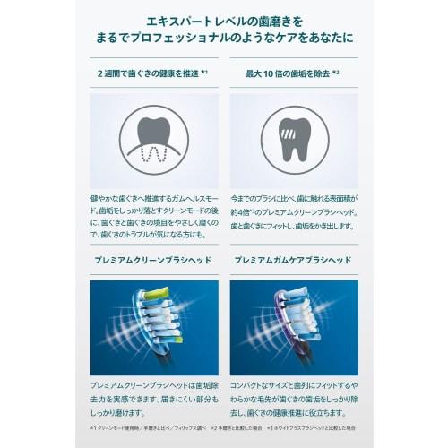 Philips Electric Toothbrush Sonicare Expert Clean (Portable Rechargeable/Travel Case Included) HX9692/12 Black