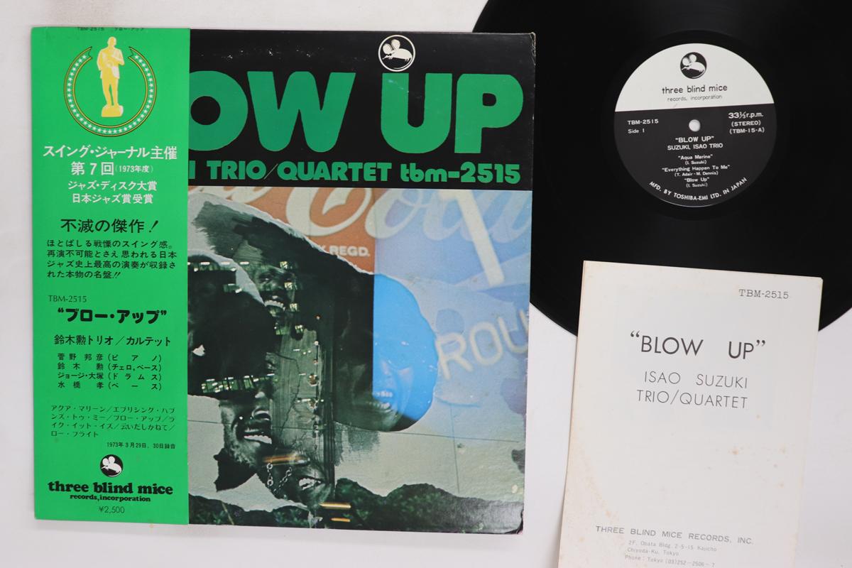 

LP Record ISAO SUZUKI Blow Up TBM2515 THREE BLIND MIC 1977 Japan Obi Jazz Used