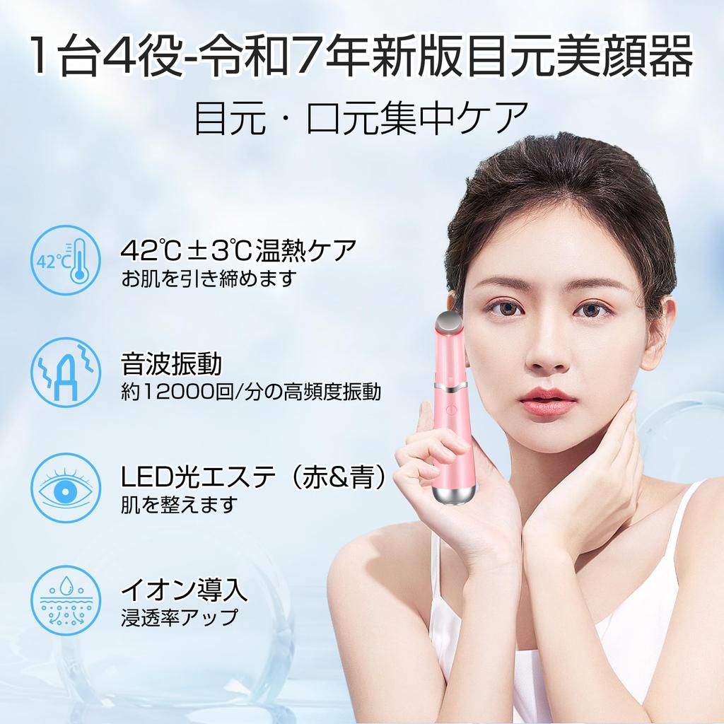 Latest Eye Area Facial Eye Thermal Beauty Face Eye and Mouth USB Home Use Facial Popular Eye Care Perfect Gift for New Japanese Instruction Manual