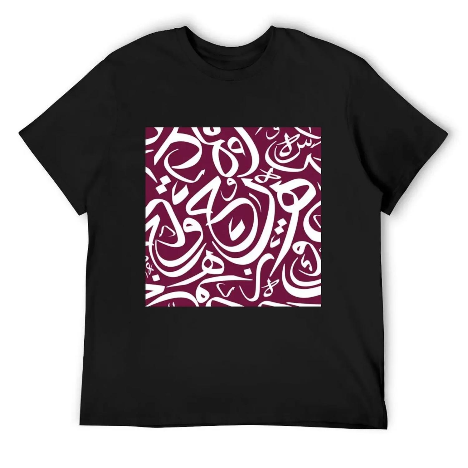 

Arabic Calligraphy Pattern qatar posters T-Shirt summer shirt custom shirt kawaii clothes tee shirts for men S