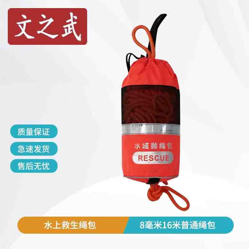 Wenzhiwu Water Rescue Throw Rope Bag