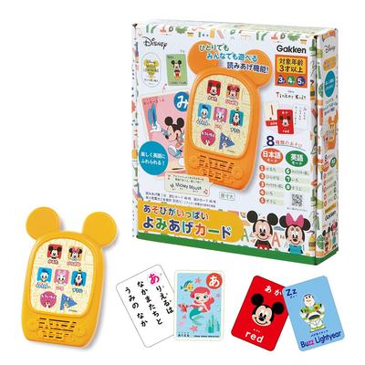 Gakken Disney Tinker Kids Lots of Play Reading Card 3 Years Old and 83825 (Target Age Above)