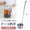 Shimomura Kihan Syrup and Plum Wine Ladle, 60ml [Made In Japan], Dishwasher Safe, Long Handle, Perfect for Scooping from Deep Bottles, Shaved Ice, Fru