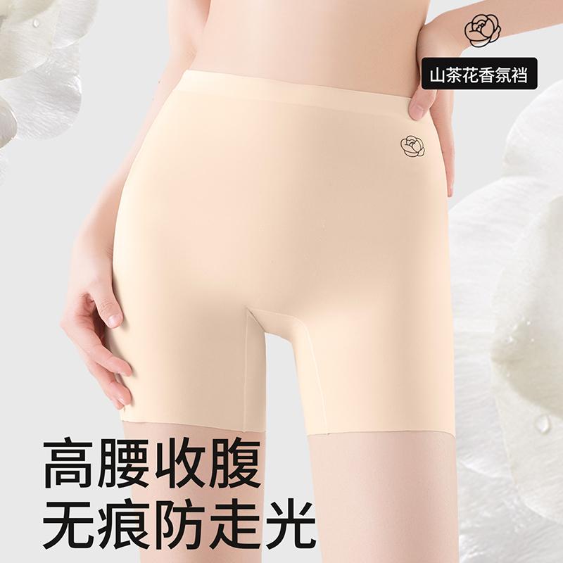 High Waisted Seamless Compression Safety Pants