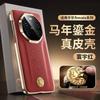 Applicable To Huawei Mate11Pro Mobile Phone Case, Ultra-thin Leather Mate11promax Anti-drop Protective Case, Business