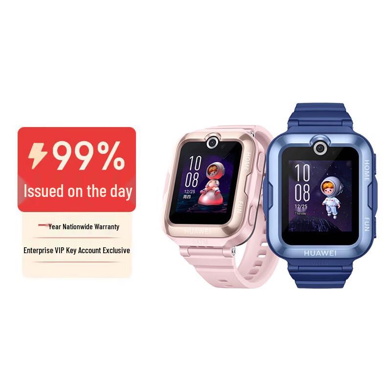 

Смарт-часы Huawei Kids Watch 4 Pro (Китайская версия)