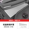 For Changan DEEPAL L06 Dedicated Hood Compartment Protective Cover Air Conditioning Intake Insect Screen Car Exterior Accessory