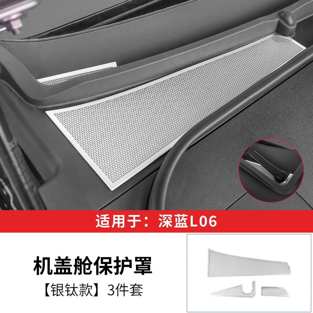For Changan DEEPAL L06 Dedicated Hood Compartment Protective Cover Air Conditioning Intake Insect Screen Car Exterior Accessory