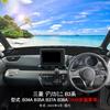 New Mitsubishi Delica Mini B3 Series Dashboard Design for DELICA MINI Sun Dashboard Dashboard Interior Accessories Mitsubishi Delica Mini B3 Series