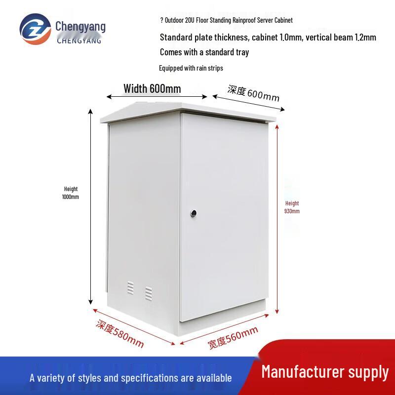 Chengyang 19-inch Outdoor Network Rack Cabinet