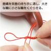 Tenka Chagyo Pot Rope Teapot Teapot Lid Prevents from Falling (Red) / [Tea Utensils]