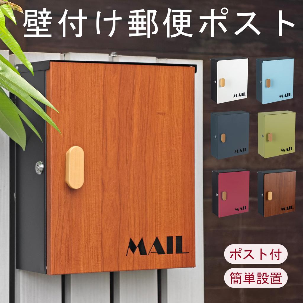 HIROMORI Large Outdoor Waterproof and Fits A4 Envelopes Mail Drop with Wall-Mounted Mailbox, Capacity, Use, Rustproof, Stylish, (3-corner),