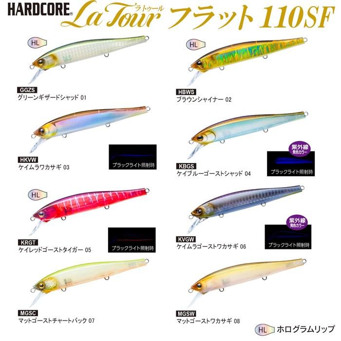 DUEL HARDCORE Latour Flat 110mm Slow Floating 07: Matte Ghost Chartreuse Back, Weighted Jerkbait Minnow 07 Matte Ghost Chartreuse Back