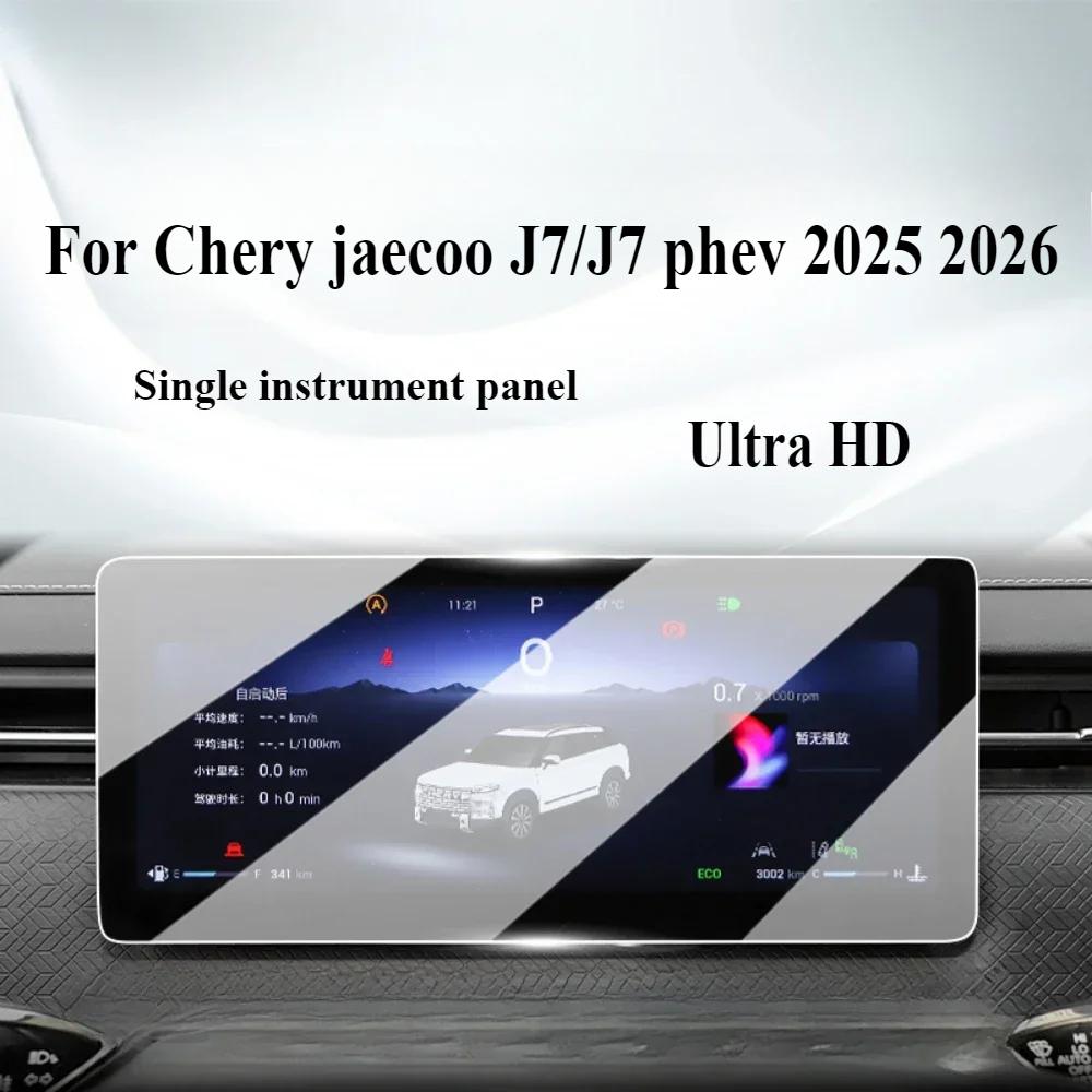 For CHERY JAECOO J7/J7 Phev 2025 2026 Accessories Tempered Glass GPS Navigation LCD Media Touch Display Screen Protective Film