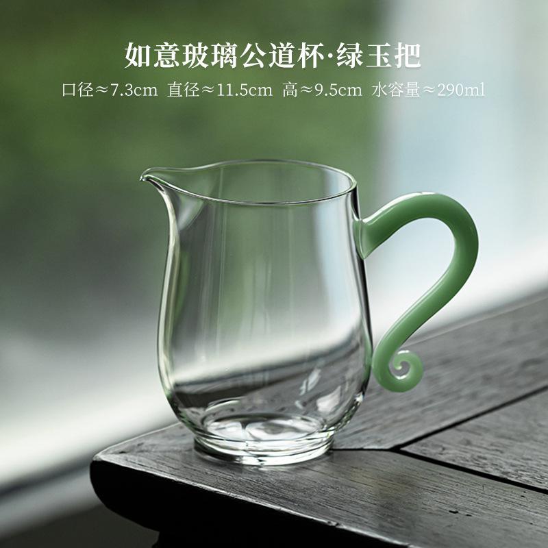 

290ml Thickened Heat-resistant Glass Tea Pitcher Divide Tea Cha Hai Dispenser Justice Cup Fair Mug Chinese Tea Set Accessories