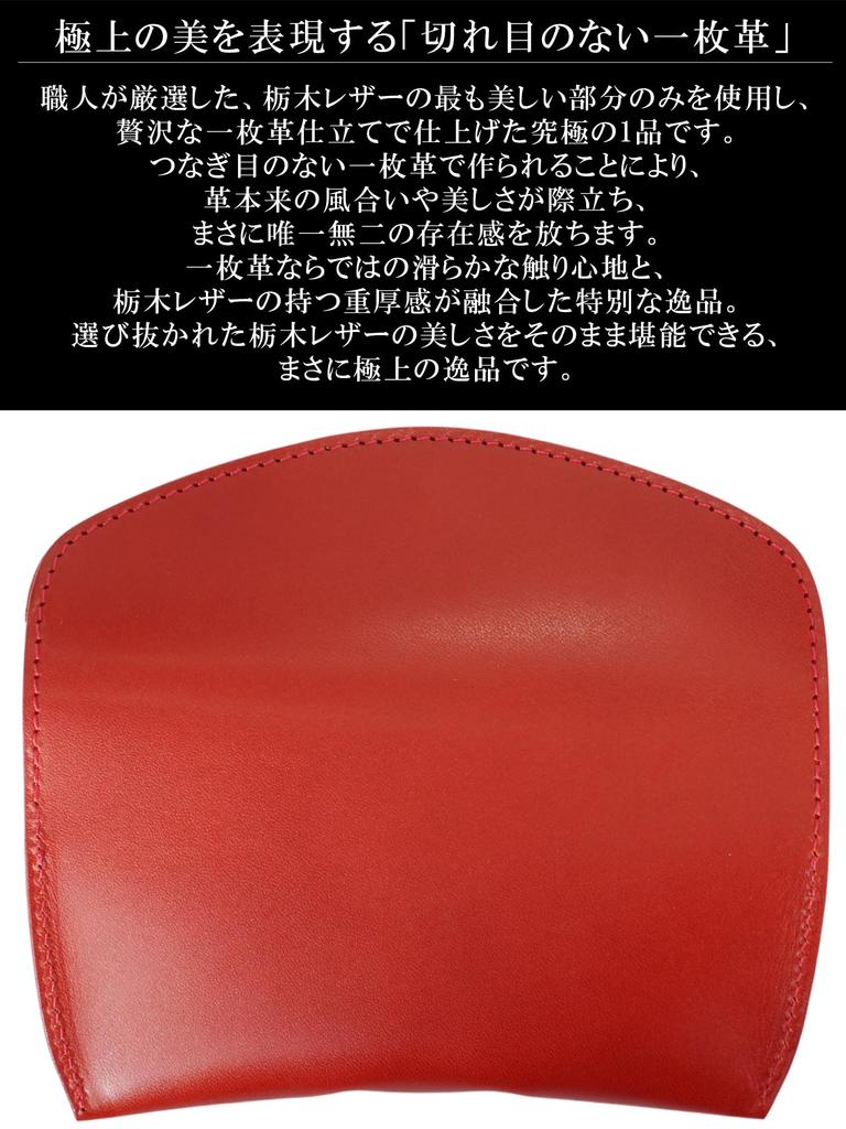 Red Tochigi Leather Glasses Made in Eyeglasses Sunglasses Glasses and Genuine Brand Includes Microfiber Cleaning Case, Japan, Soft, Large, Oversized,