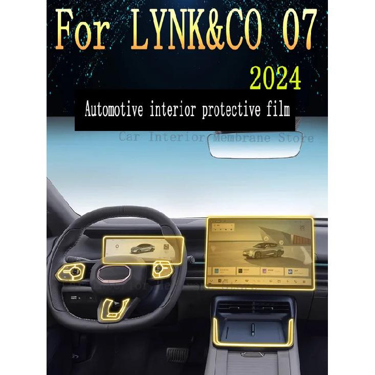For LYNK&CO 07 2024 Gearbox Panel Navigation Screen Automotive Interior Protective Film Anti-Scratch Accessories