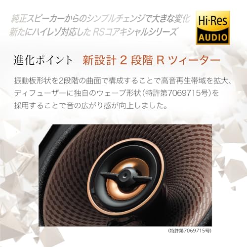 Kenwood 17cm High-Resolution Audio Compatible Custom Fit Coaxial Speaker KFC-RS175 KENWOOD