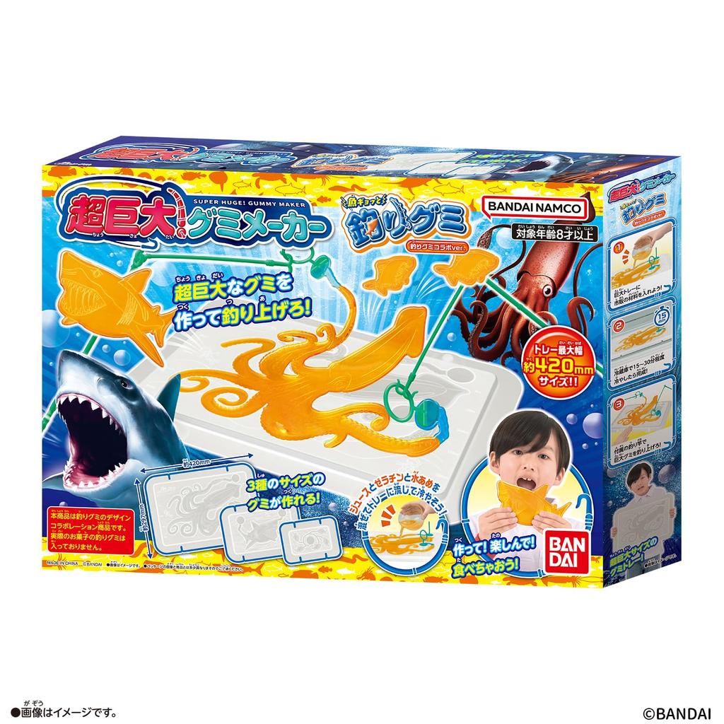 [BANDAI] Super Giant! Gummy Maker Fishing Gummy Collaboration Ver. For ages 5 and up