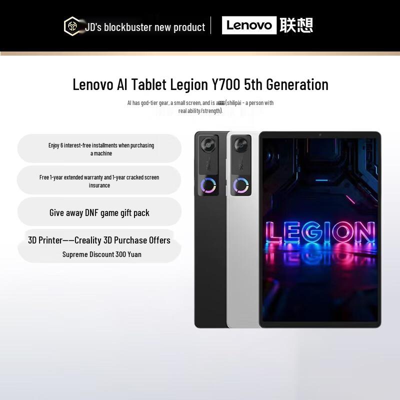 

Lenovo Legion Y700 5th Gen 8.8-inch Gaming Tablet (Snapdragon 8 Ultimate, 3K 165Hz) (CN version)