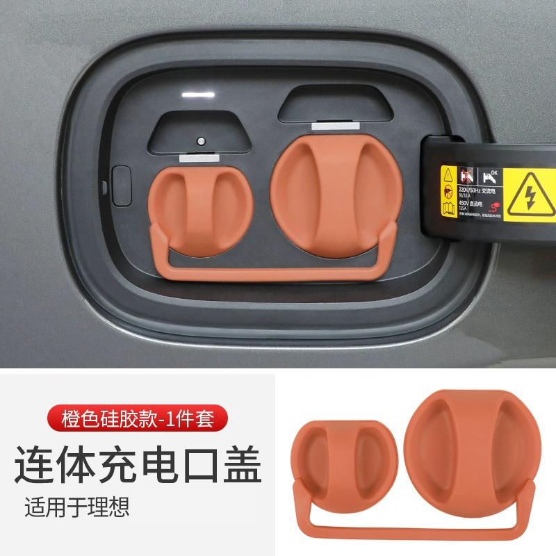For Li LiXiang L6 L7 L8 L9 Leading Ideal Car Magnetic Silicone Charging Port Protection Cover Waterproof Anti-dust Cover
