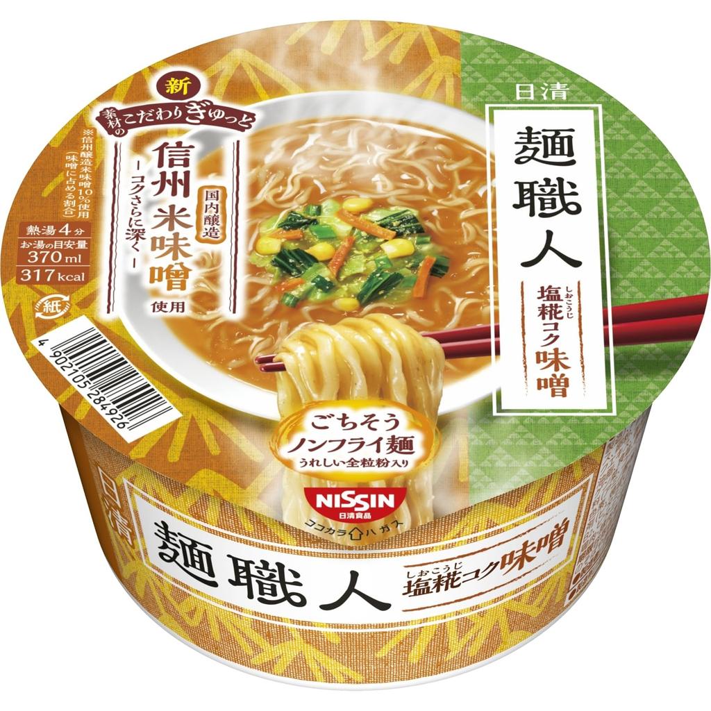 Nissin Noodle Master Miso with Shinshu Rice Miso for a Richer Nissin Foods Cup 97g x 12 Packs [Made Flavor] Noodles,