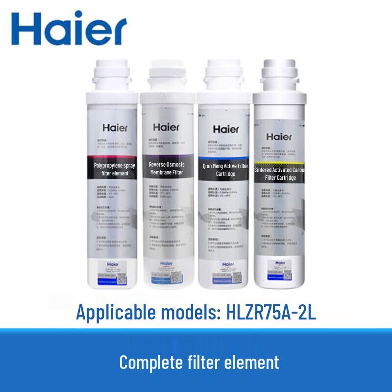 Haier Commercial Water Purifier HLZR75A-2L Filter Set