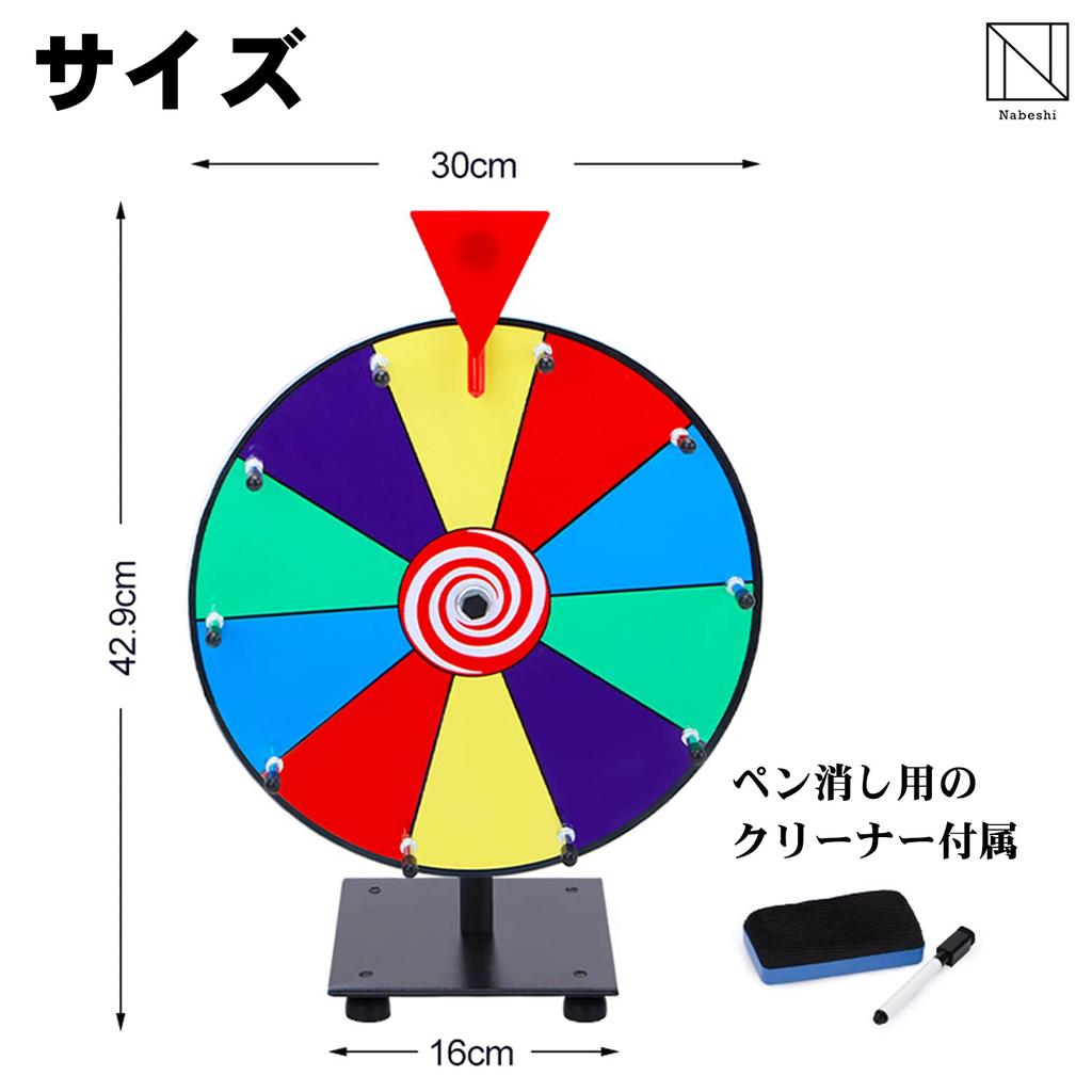 NABESHI Roulette, Tabletop Roulette, Rotating, Perfect for Lottery Drawings, Parties, Events, and Games (30cm)