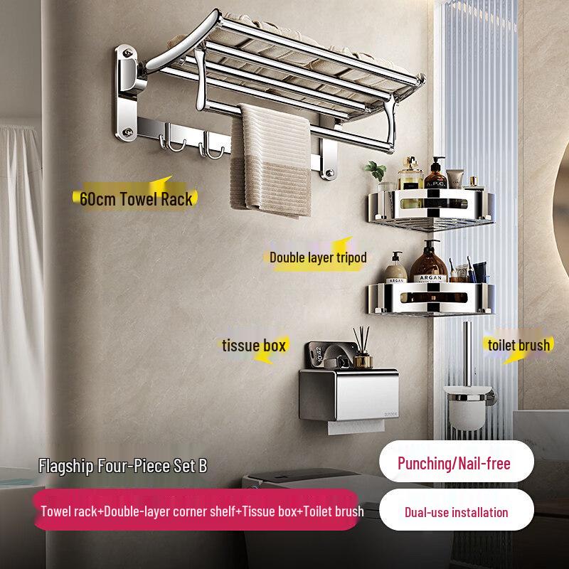 Stainless Steel Towel Rack Set