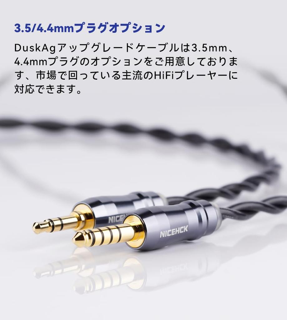 NICEHCK DuskAg Earphone Upgrade Cable with 5N Pure Silver and Single Crystal Copper Replacement for HIFI Improved Sound Soft Sound DIY QDC Recable,