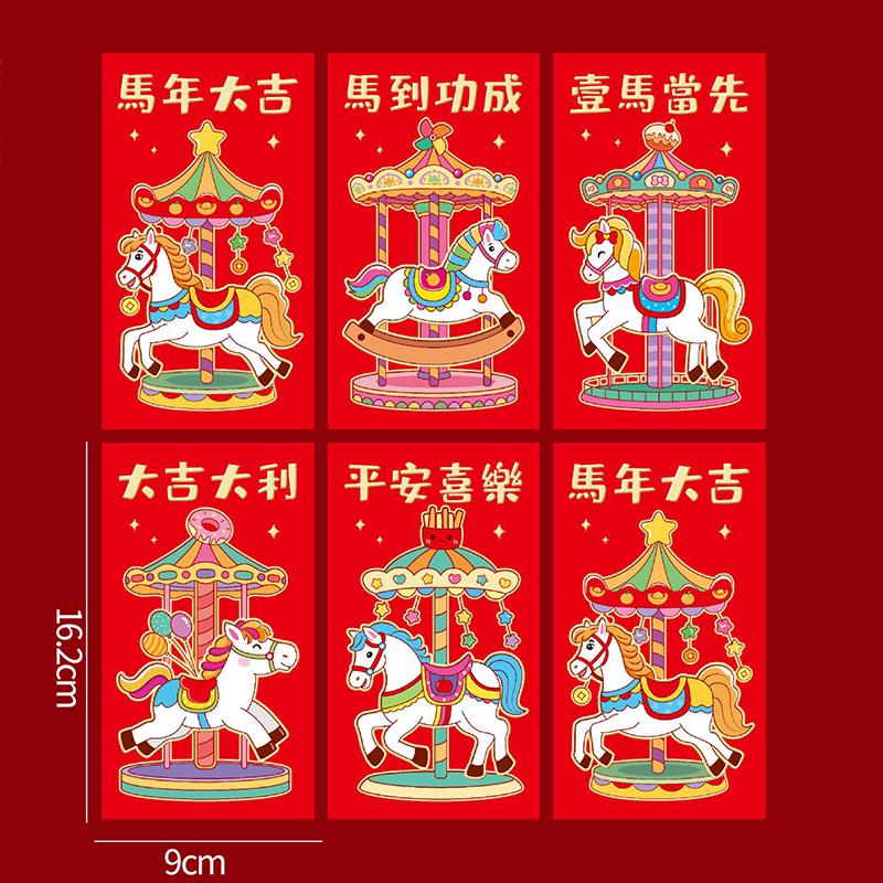 6pcs/set Chinese Red Envelope Chinese Spring Festival Hongbao Lucky Envelope for Money Kids Gifts Spring Festival Supplies
