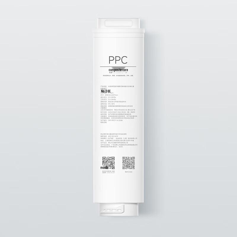 Filtr Kompozytowy do Oczyszczacza Wody Xiaomi MiJia