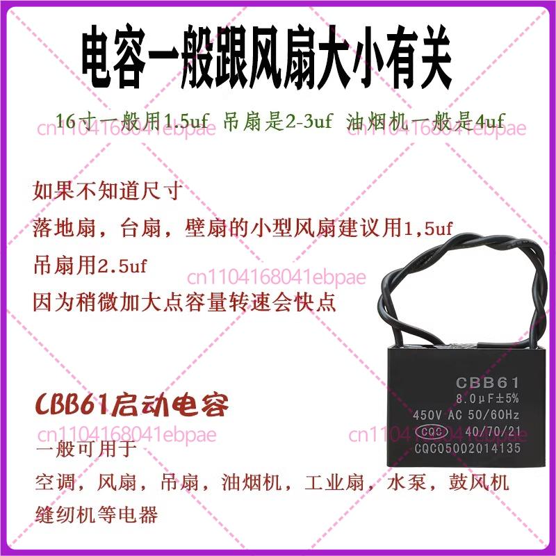 CBB61 2.5UF Start Capacitor for Electric Fans,ceiling Fans,range Hoods,air Conditioners,motor Exhaust Fans,and Industrial Fans