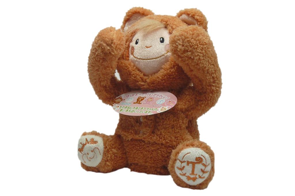 Imitasjon Pikaboo Babies Bjørn Plysjleke