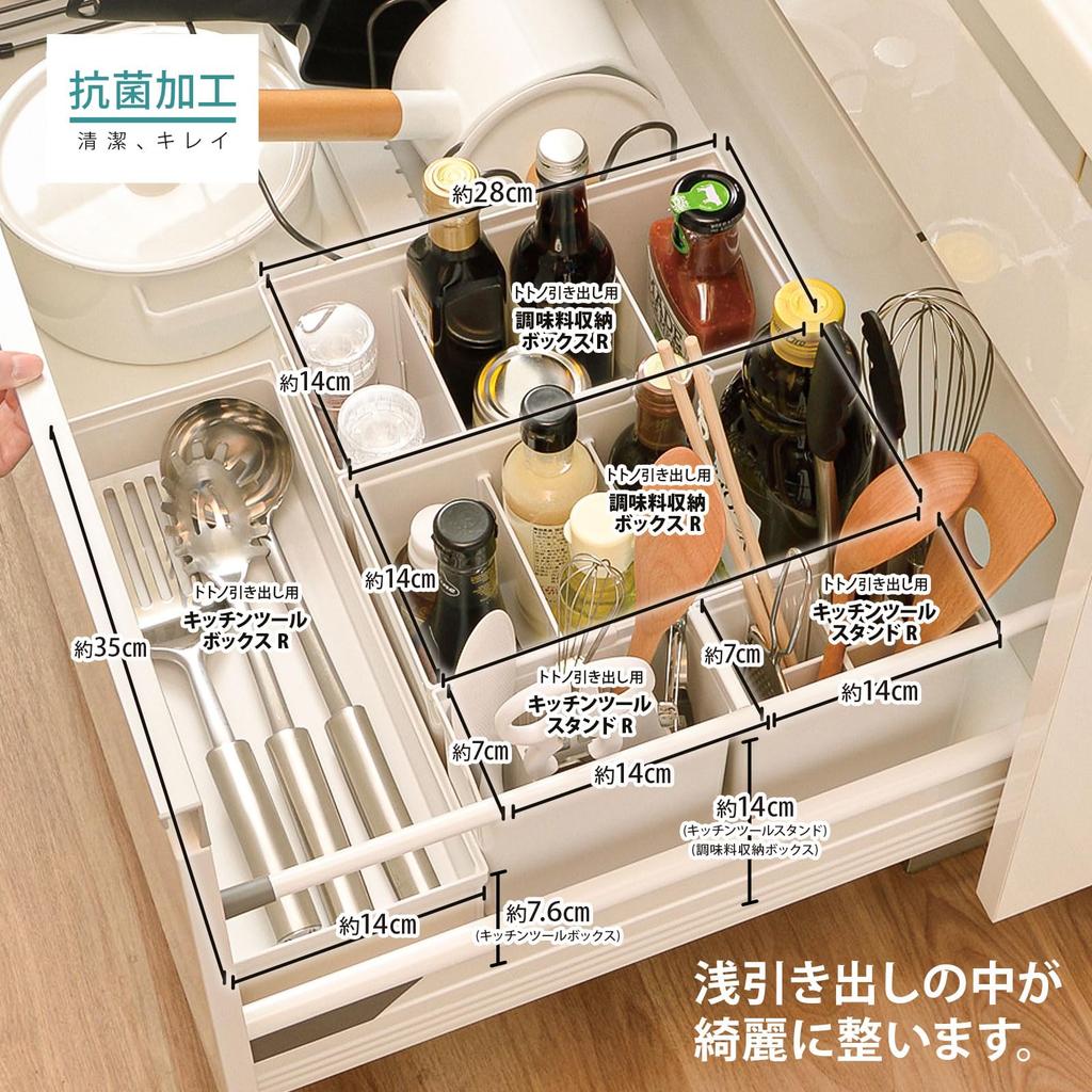 Richel TOTONO Storage Box Drawer Kitchen Tool Stand R White Made In Japan Dishwasher Safe Comes with Joint Connectable Easy To Use Convenient