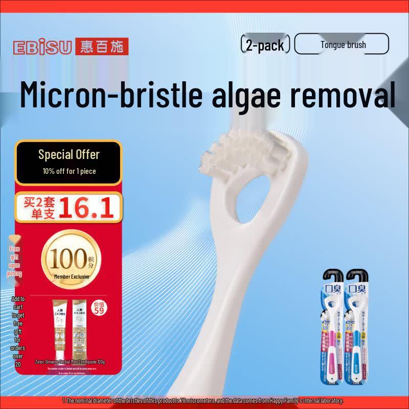 EBISU Tongue Cleaner 2-Pack
