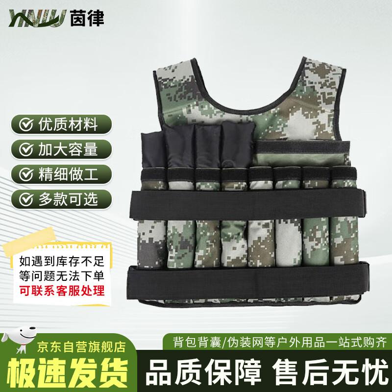 Yinlv Weighted Training Gear