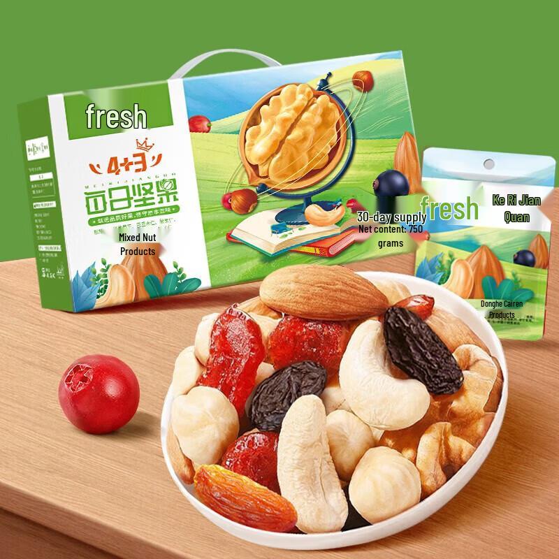 Xian Ji Daily Nuts Gift Box