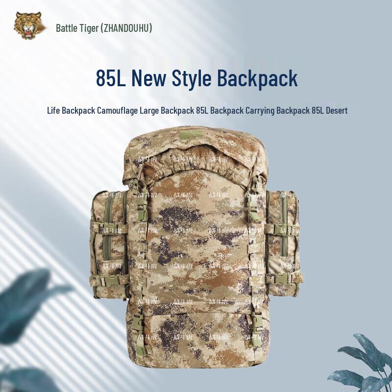Fighting Tiger 85L Camouflage Backpack