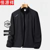 Hengyuanxiang Men's Ice Silk UPF50+ Sun Protection Jacket