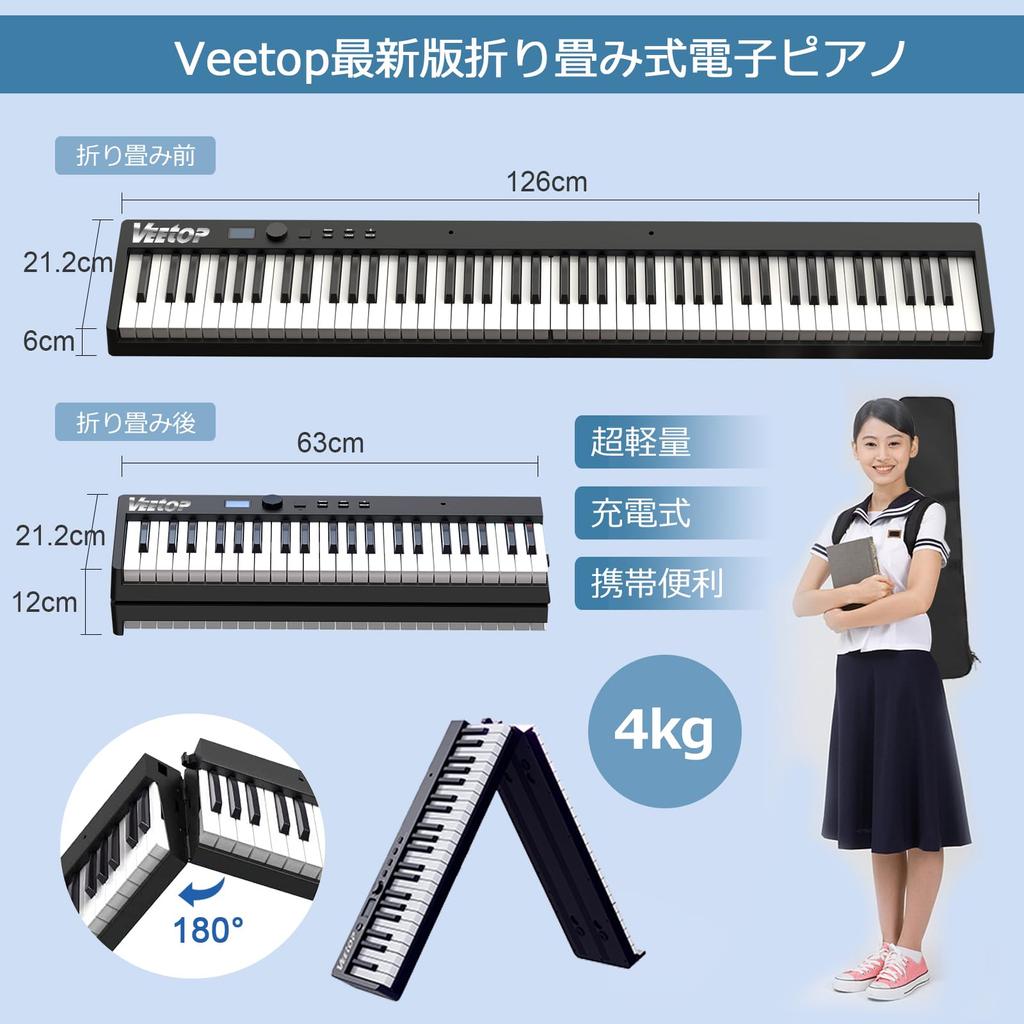 Veetop Electronic Piano 88 Keys Rechargeable Folding Piano Same Key Size as a Real Piano MIDI Compatible 128 Tones Pedal Included Compact Lightweight