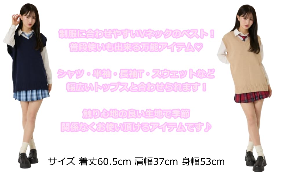 WEGO School Solid Knit High Classic Everyday Size F Vest, Vest, Uniform, Student, School, Simple, School, Sweater, Gift, Present, Wear, Spring,