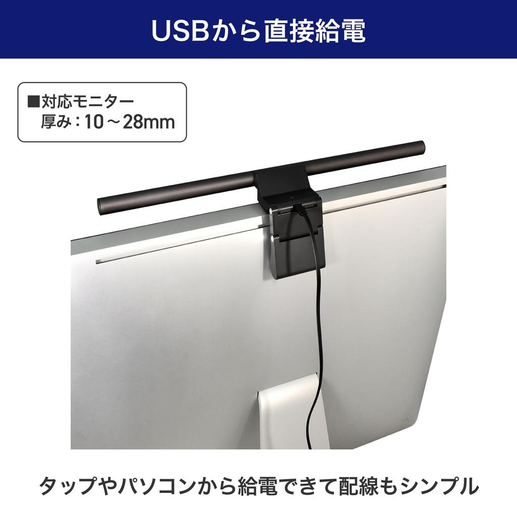 ELPA USB Monitor Light Desktop USB Powered LED Integrated EML-DP01(CG)