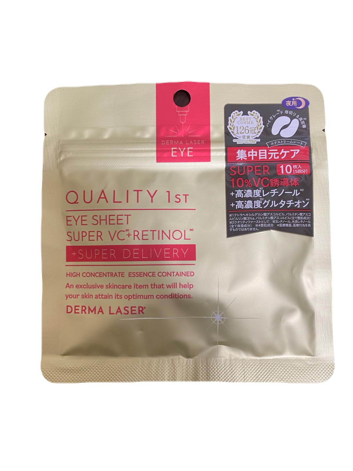 

Качественные листы First Derma Laser Eye Super VCR 10 листов